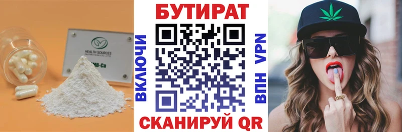 БУТИРАТ жидкий экстази  Анадырь 