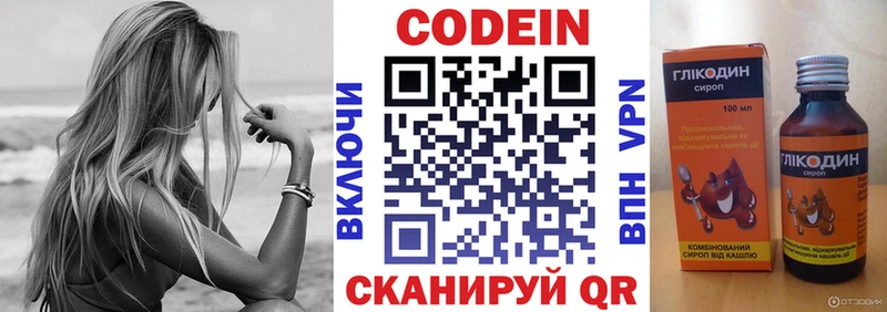 Кодеин напиток Lean (лин)  где купить наркоту  мега маркетплейс  Анадырь 
