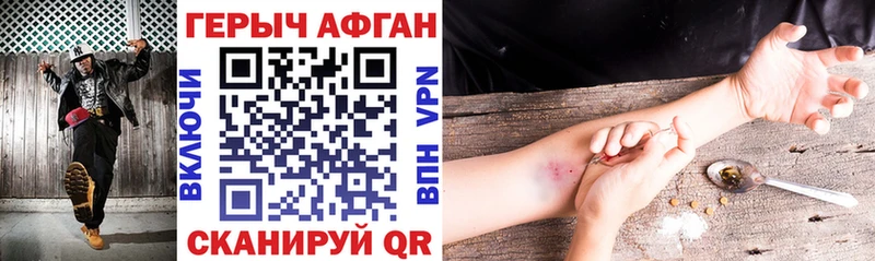 купить Анадырь Героин Афган