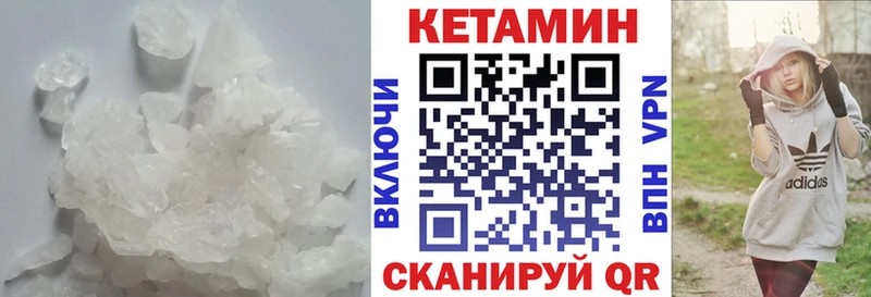 КЕТАМИН VHQ  что такое наркотик  Анадырь 