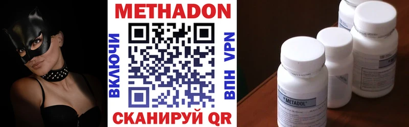 мега сайт  Анадырь  Метадон кристалл 